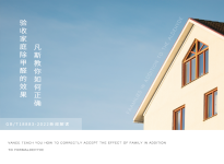 凡斯教你如何正確驗(yàn)收家庭除甲醛的效果？GB/T18883-2022標(biāo)準(zhǔn)最新解讀！